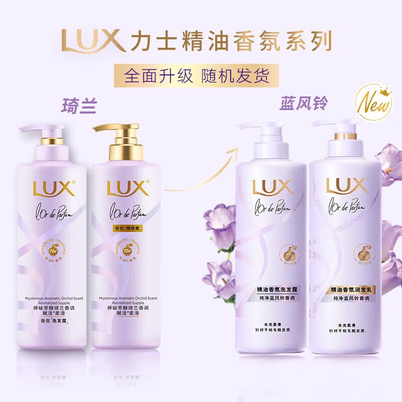 

LUX Floral Bloom Orchid Charm Fragrance Shampoo & Conditioner Set