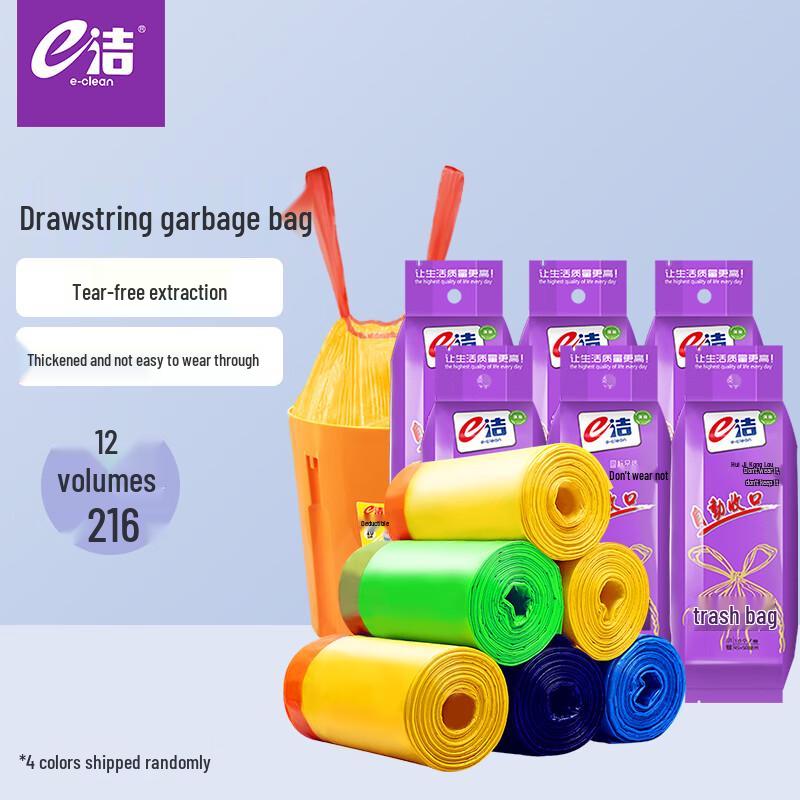 E-Clean Drawstring Trash Bags