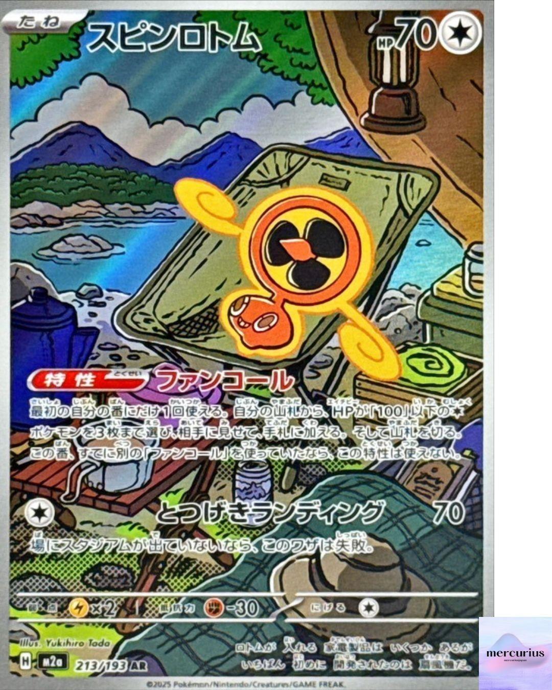 Fan Rotom AR 213/193 M2a Mega Dream ex Pokemon Card Japanese NM