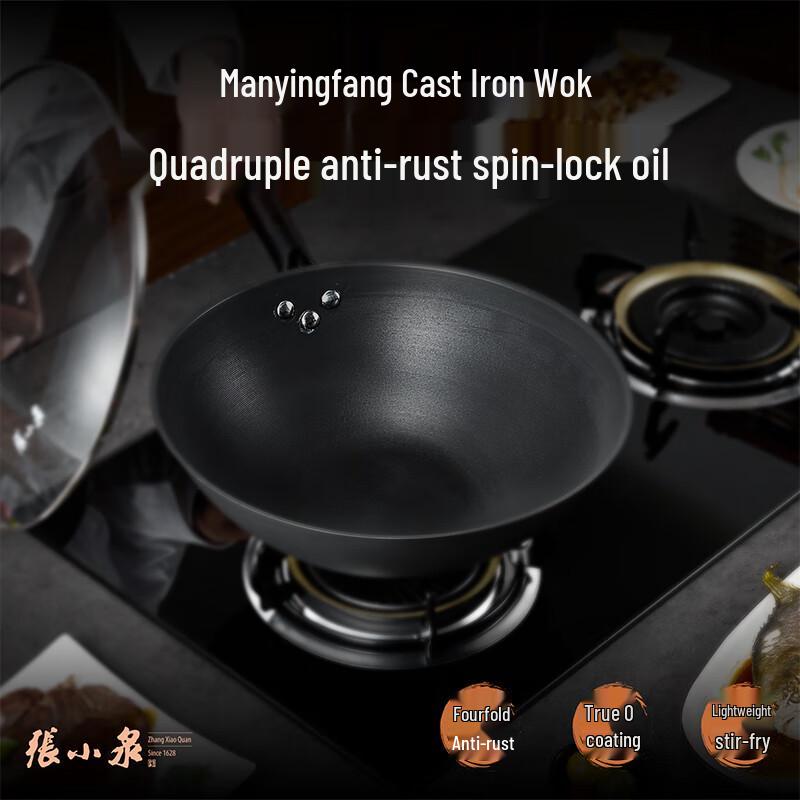 Zhang Xiao Quan Refined Iron Non-Stick Wok