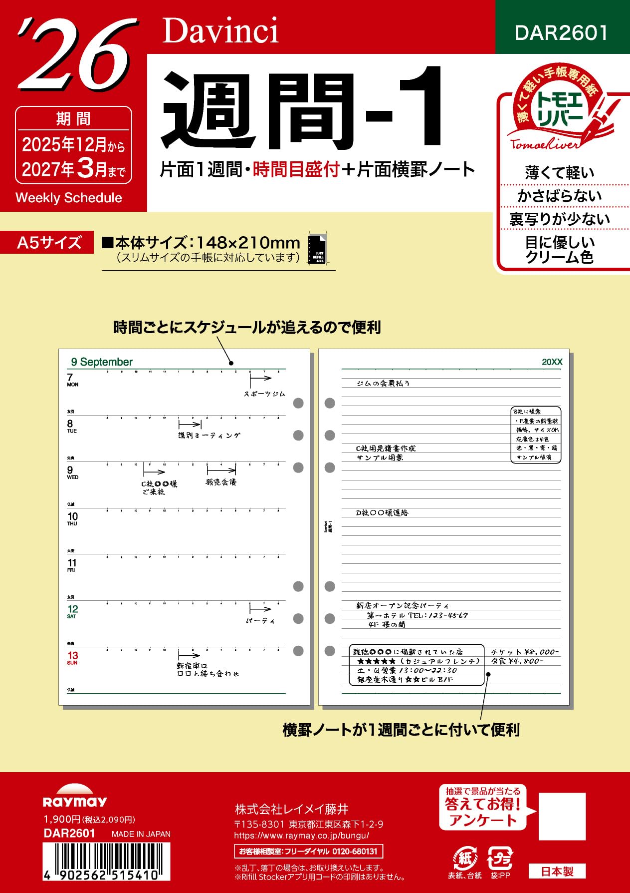 

Raymay Fujii System Planner Refill 2026 A5 Da Vinci Weekly 1 Weekly 2025 December Start DAR2601