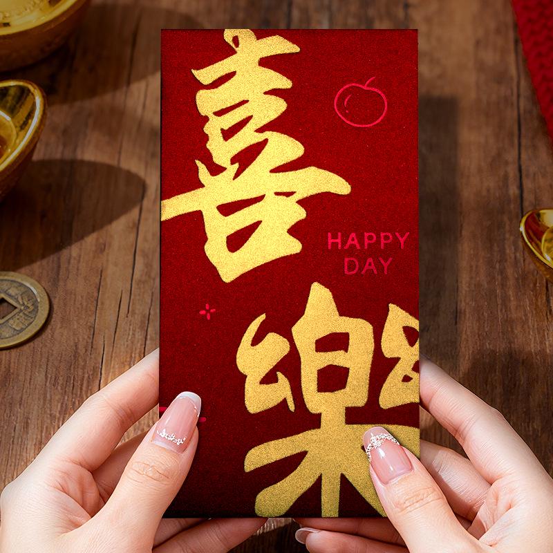 Luxurious Creative New Year Lucky Money Red Envelopes with Hot Stamping