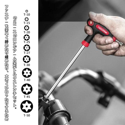 KIMLONTON T-Handle Long Torx Wrench Star-Shaped Screwdriver Set, 9-Piece Set with T10, T15, T20, T25, T27, T30, T40, T45, and T50 Screwdrivers, Cr-V C
