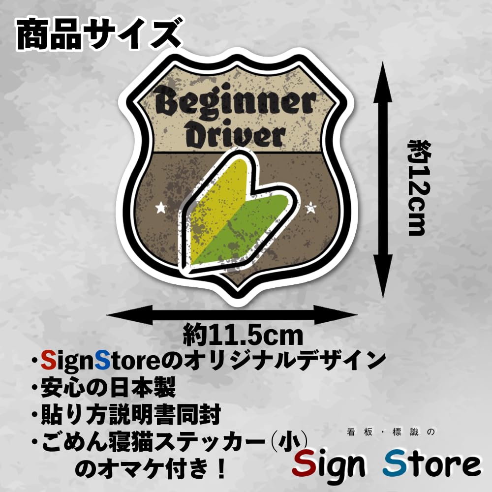 SignStore TMZN30 American Sign Style Beginner Mark Sticker Waterproof Outdoor Use 4.5" x 4.7" Vinyl Made in Japan (Beginner)