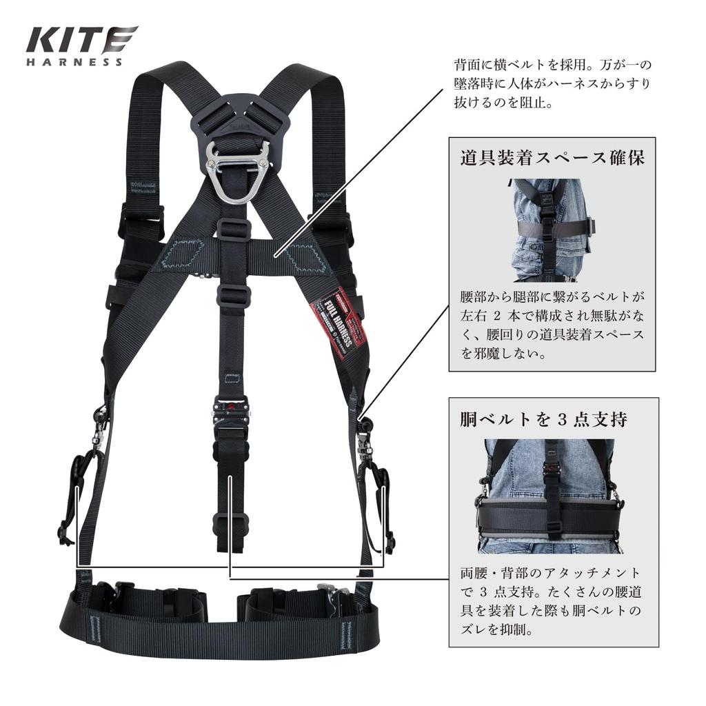 Neuer Standard-Kite-Harnisch mit vollem Gurtzeug Nur vollständiger Harnischkörper Schwarze Größe LL Kompatibel mit bis zu 130 kg Verrutscht auch beim Tragen nicht leicht