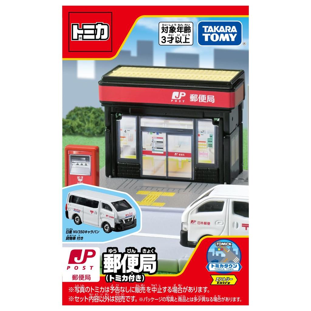 TAKARA TOMY Tomica Tomica Town Post Office (with Tomica) Miniature Car Toy
