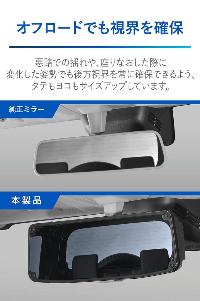 CARMATE Car Room Mirror Jimny Sierra Rear View Mirror Cover 3000SR Blue Mirror NZ821 (JB64)/Jimny (JB74) & Anti-glare