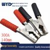 High-Current Alligator Clips - 200A/300A, 140mm Length for Car Batteries