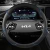 Coprivolante per Auto in Ecopelle PU per KIA K5 KX5 K2 K3 GT Brand Rio Cerato Sportage Stinger EV6 EV6 GT EV6 GT-line