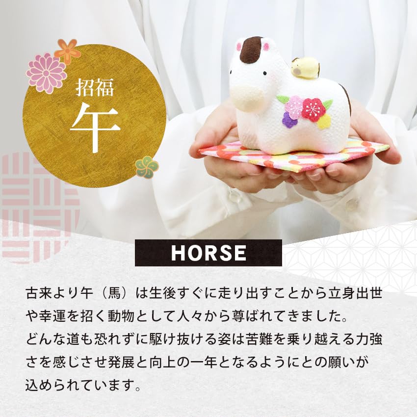 Osaka Choseido Zodiac Horse New with Free Original Wooden Tag Flower Parent and Child Ornament Ornament, Ornament, Year's Ornament, Chirimen, (Sent