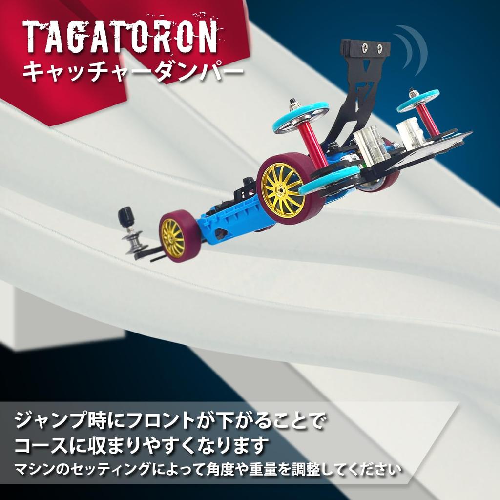 TAGATORON Catcher Damper Weight Plate Aluminum Lock Included MS [Carbon & Nut] (For Chassis)