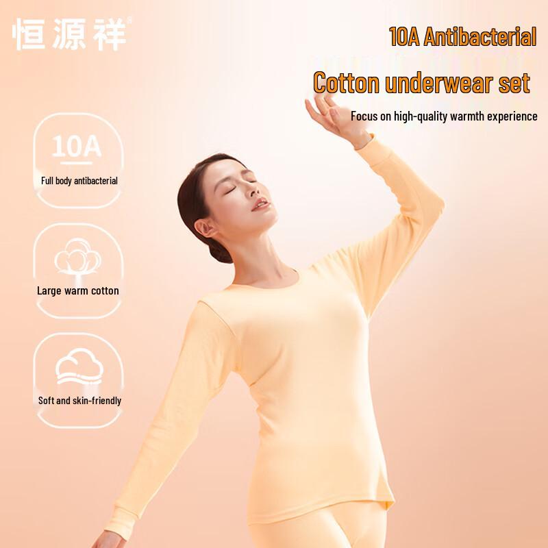 

Hengyuanxiang Women s 10A Antibacterial Pure Cotton Thermal Underwear Set HYX8004 S (160)