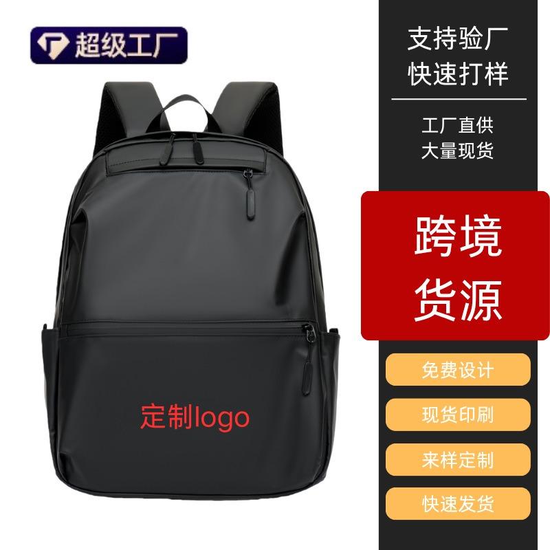 Men's backpack Fashion travel Men's backpack Trendy high-end sense Large capacity commuter schoolbag Lightweight computer bag