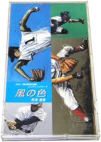 

CD HIPPO DACHON - Kazenoiro Japan Japanese Others Used
