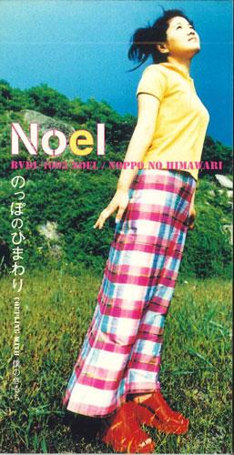 

CD NOEL - Top Sunflower BVDI1003PROMO VICTOR 1997 Japan Japanese Pop/Rock Used