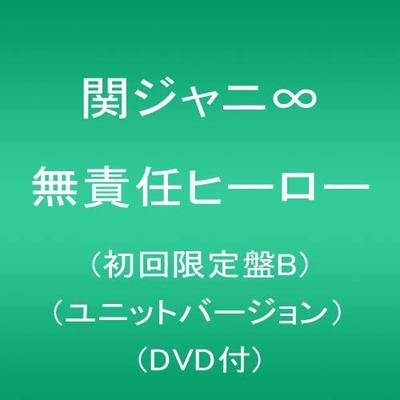 CD KANJANI EIGHT - Musekinin Hero (First Press Limited TECI808 Japan Japanese Pop Star Used