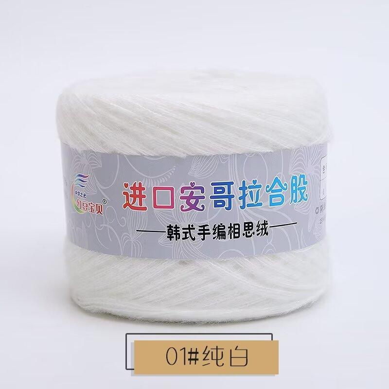 Angola 5-Ply Mohair Yarn Is Soft And Skin-Friendly, Handmade Mohair Yarn Is Medium-Thick Yarn, Korean Hand-Knitted Yarn 01 pure white