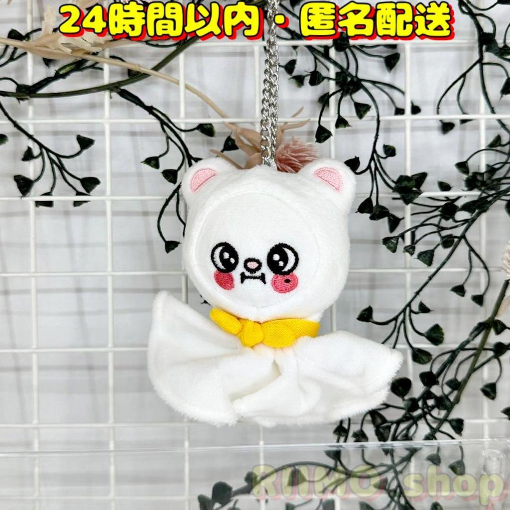 [USED] SKZOO Ginillet Plush Teru Teru Bouzu Keychain Hyunjin