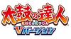 Taiko no Tatsujin V Version PS Vita -