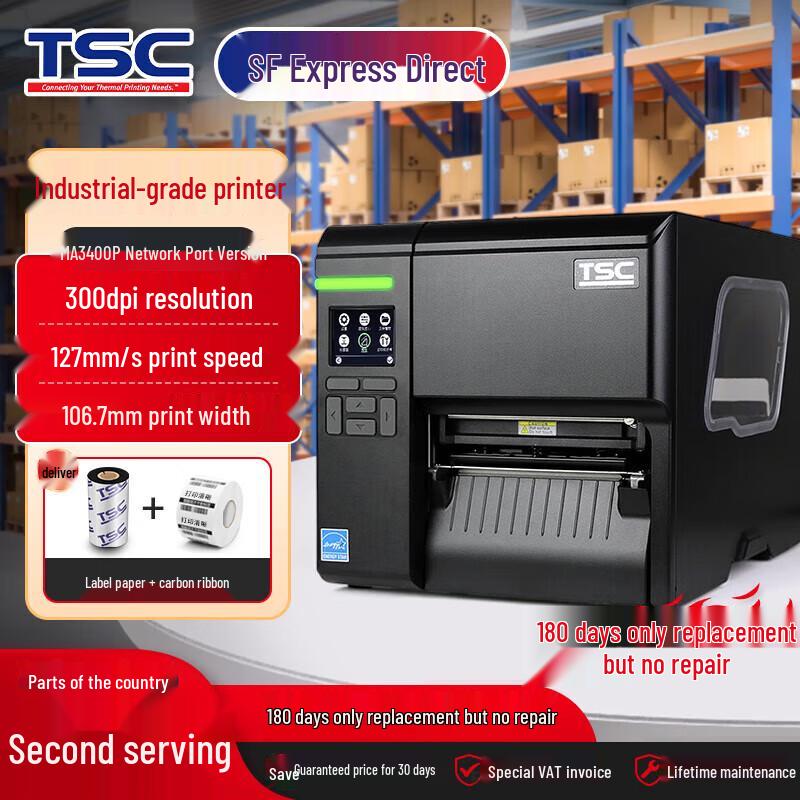 TSC Industrial Barcode Label Printer CN plug (adapter included)