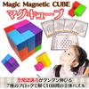 (XINBIDA) MAGCUBE Magcube Magnetic Blocks Tetris Educational Toys 3D Puzzle (Set of 2)