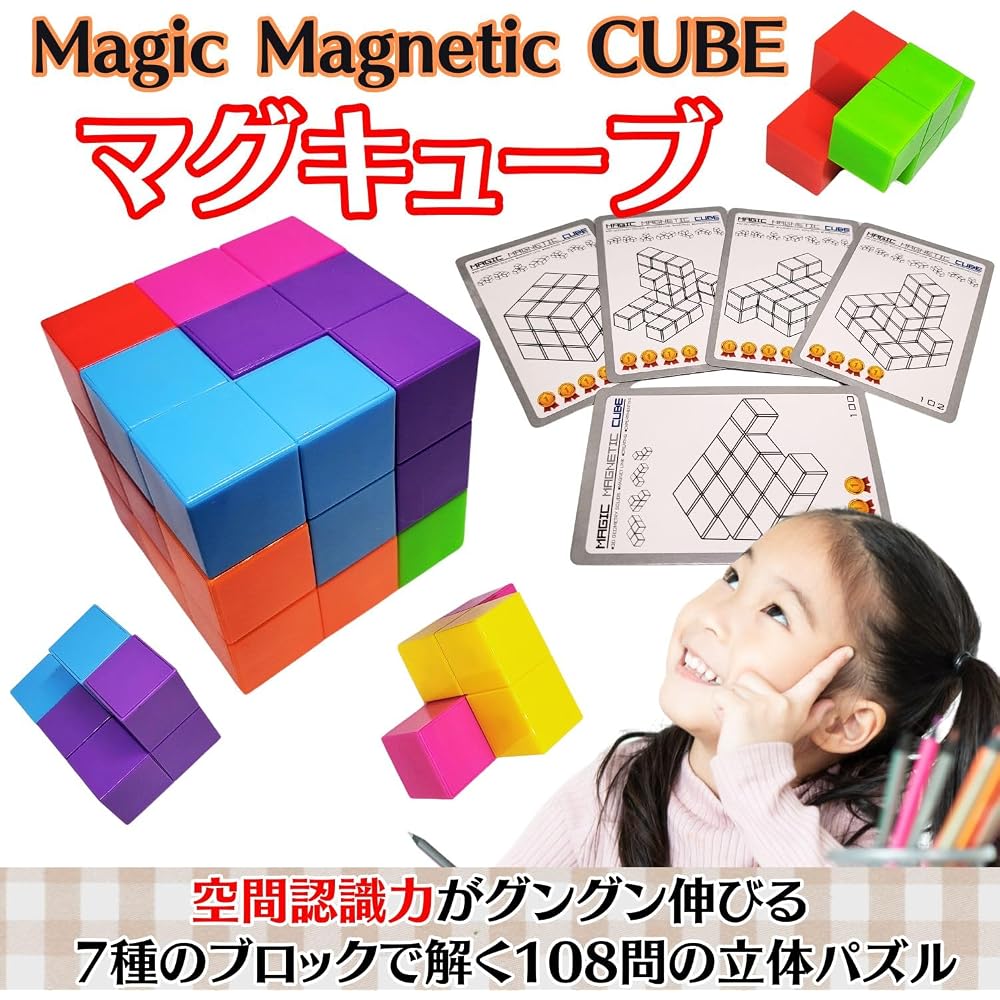 (XINBIDA) MAGCUBE Magcube Magnetic Blocks Tetris Educational Toys 3D Puzzle (Set of 2)