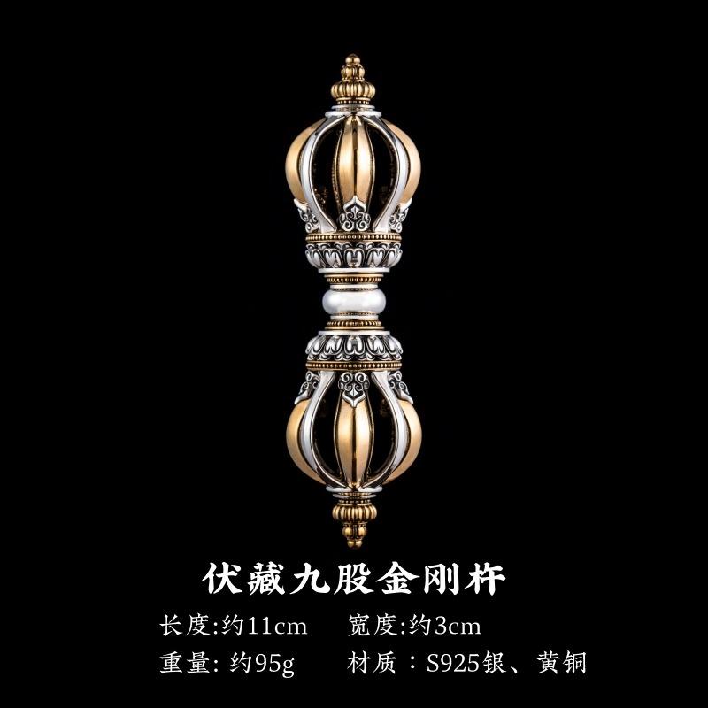 Tibetan nine-strand diamond pestle ornament,playable stress-relieving handle,traditional demon-subduing design cultural