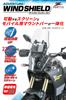 ZETA RACING TENERE700 Adventure Windshield Standard Screen Light Smoke Screen can be inverted Mobile device mounting Mount bar standard equipment