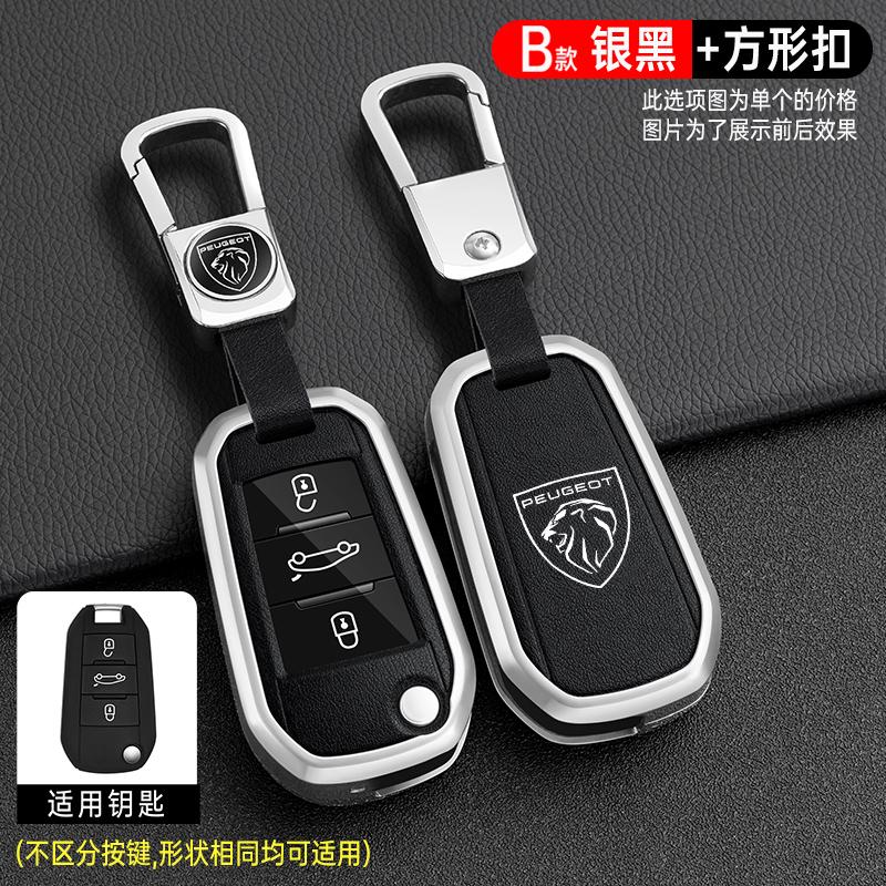 For Peugeot 207 206 208 308 408 508 2008 3008 4008 5008 Leather Car Key Case Bag Shell Holder Protection Fob Auto Accessories