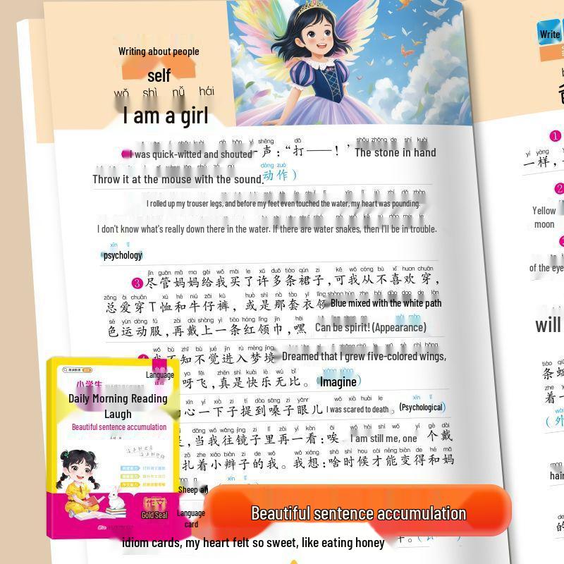 60-Day Primary School Chinese Literacy Boost: Daily Reading & Word Accumulation