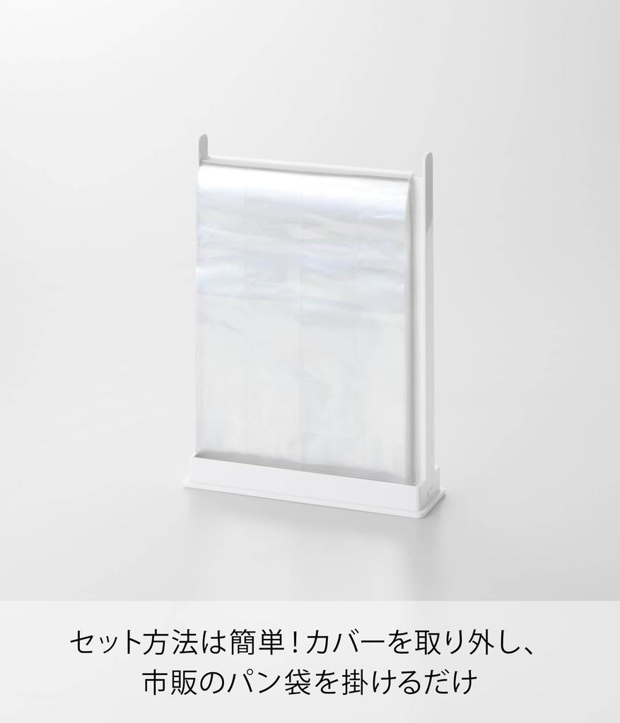 Yamazaki Magnetic Bread Bag Storage Case, White, Tower 11054