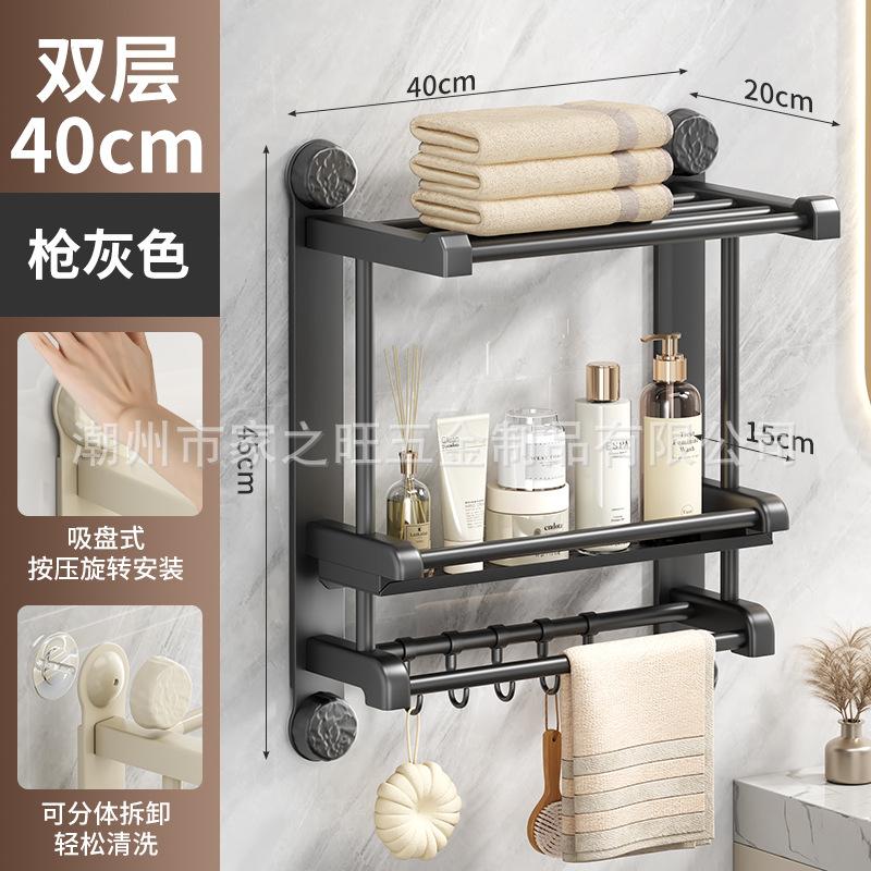 New Household Suction Cup Type Integrated Bathroom Rack Two-in-one Multi-layer Double-layer Towel Rack Bath Towel Rack