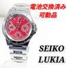 SEIKO Lukia Battery Working Ladies' Watch, Replaced, Condition, Y-03