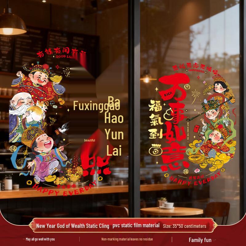 Chinese New Year Fu Character Window Decals