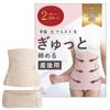 The Pelvis After Pelvic Postpartum Pelvic Pelvic Waist Lower Back Nipper Immediately After Prevents Beige [LS LASIEM] [Tightens Childbirth] Belt,