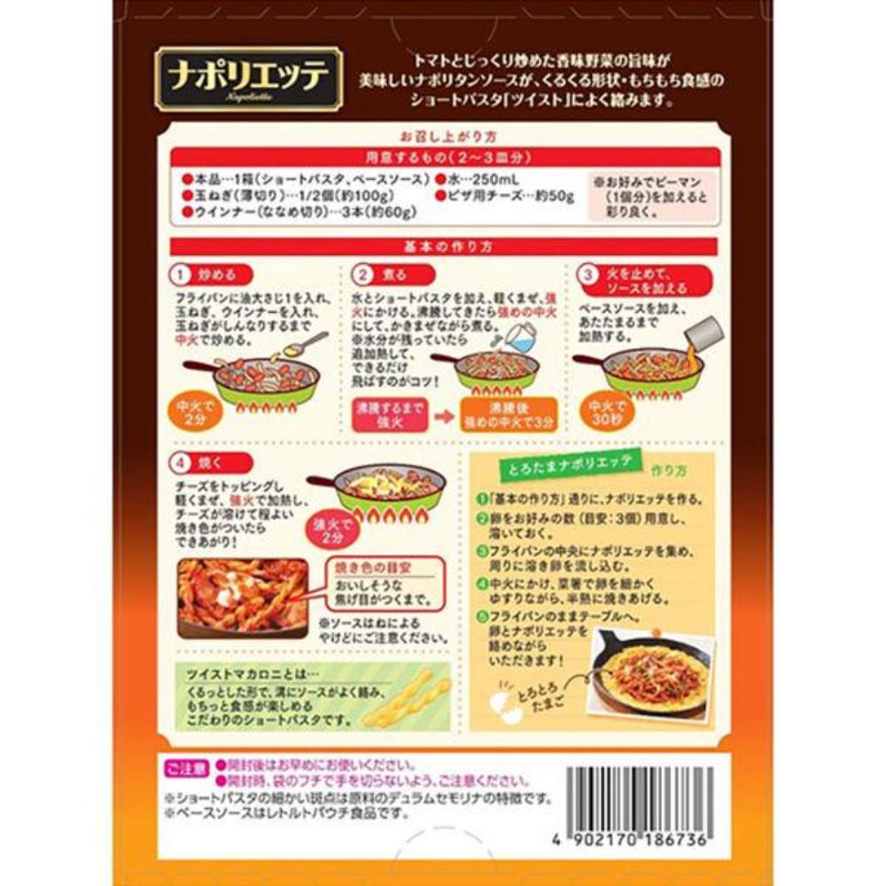 Japan Nipun Oh My Napoliette (Macaroni + Base Sauce) 1 Piece / 260g
