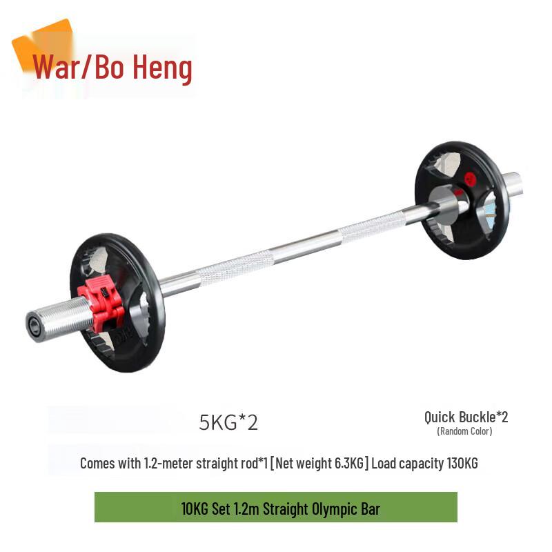 Zhan Baiheng Rubber Coated Barbell Set