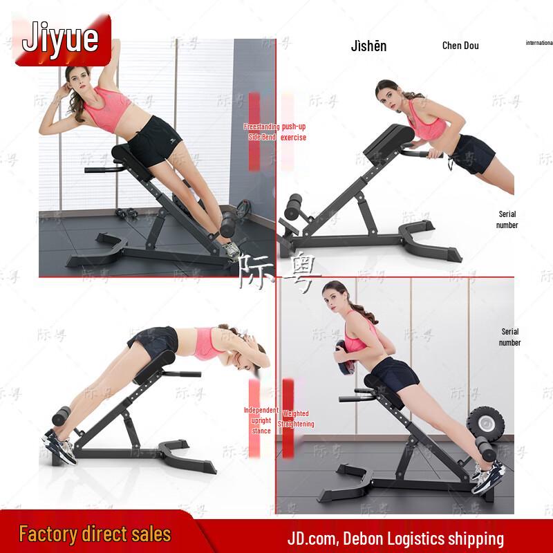 Jiyue Foldable Multi-Functional Home Fitness Bench