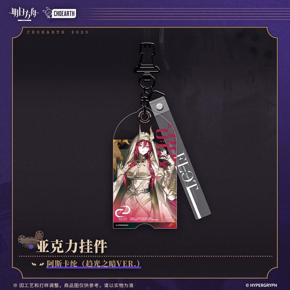 

Presale Sunsyea Arknights Official Merch Original Authentic Theme Series Acrylic Keychain Ebenholz Specter the Unchained