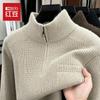 Hodo Men's Half-Zip High Collar Knitted Sweater