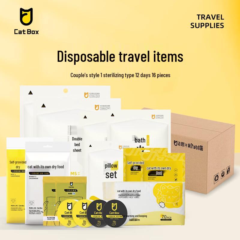ZIDAI GANLIANG DE MAO Couple s 16-Piece Sterilized Disposable Travel Kit