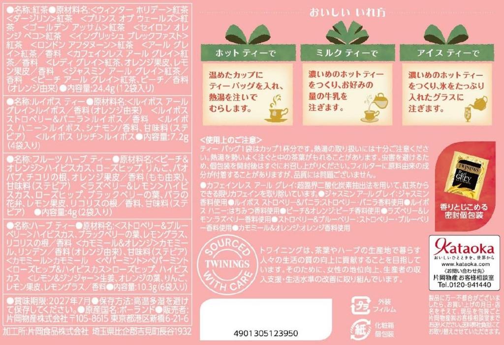 Time Twinings Advent Tea Calendar 2025 24P [Limited Offer]