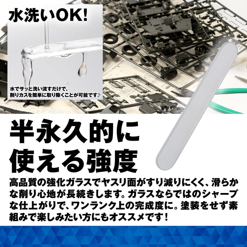 Gate Finisher Glass File for Plastic Model Gunpla Gate Processing @ROOMS