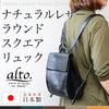 Alto Backpack Day Bag B5 Size, Genuine Himeji Leather, Made in Japan, Aniline Leather, Mini Backpack, AMSB-1209, Less Design, CAMEL