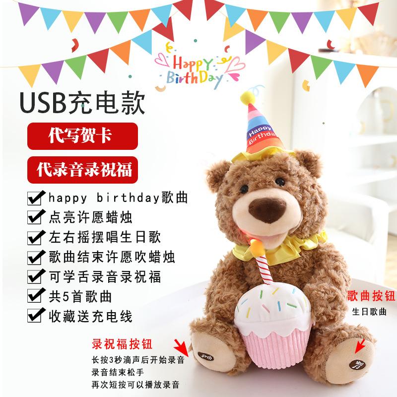 Teddy Bear Plush Toy with Birthday Cake Design, Electric Singing Stuffed Animal, Cute Cartoon Doll for Kids Birthday Gift
