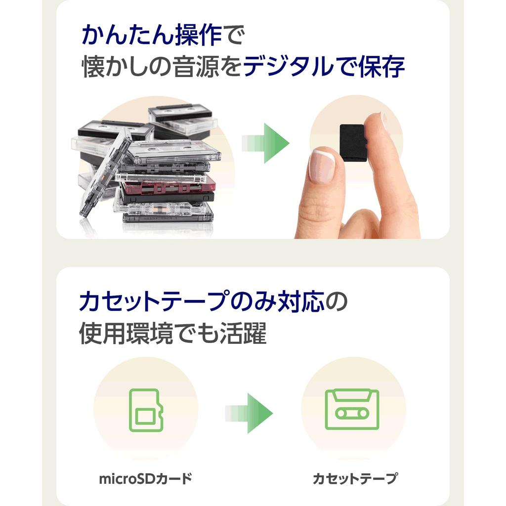 HIDISC MP3 player with radio function conversion/cassette HD-RCMP3HPSV