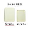 Asahi Koyo Antibacterial Rectangular White Tray, 43cm, Non-Slip, Stylish, 1 Tray