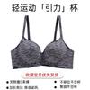 Sports Wind Seamless Underwear Women's Small Breasts Gather, Thicken and Show Large Breasts Without Steel Rings, Close Secondary Breasts