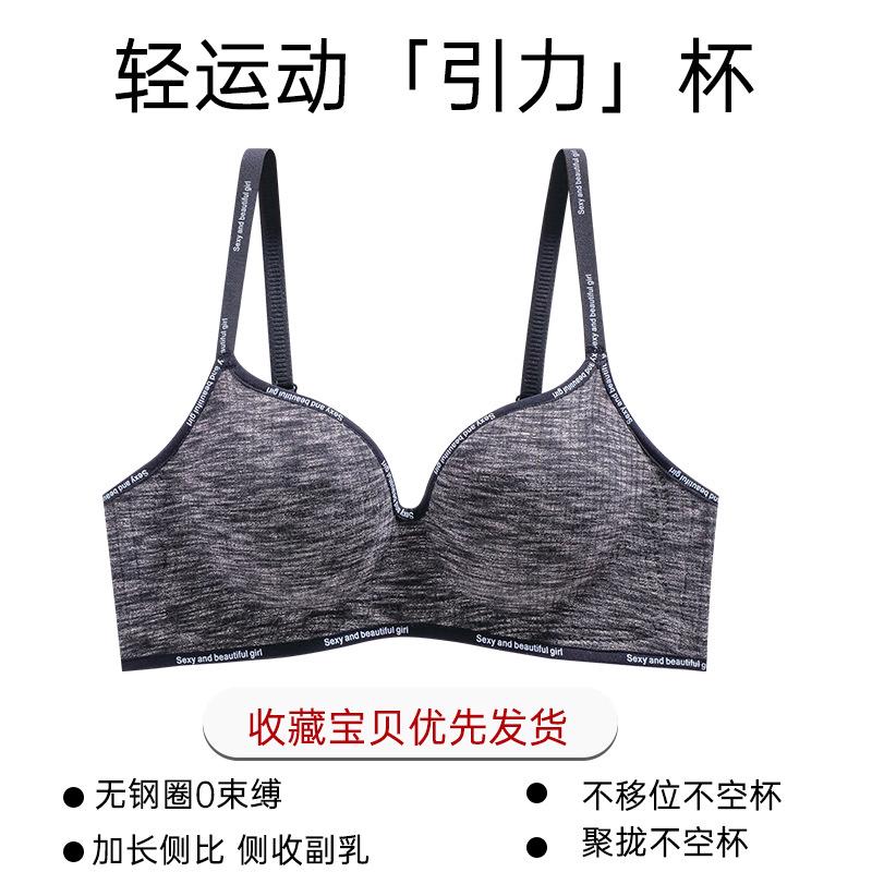 Sports Wind Seamless Underwear Women's Small Breasts Gather, Thicken and Show Large Breasts Without Steel Rings, Close Secondary Breasts