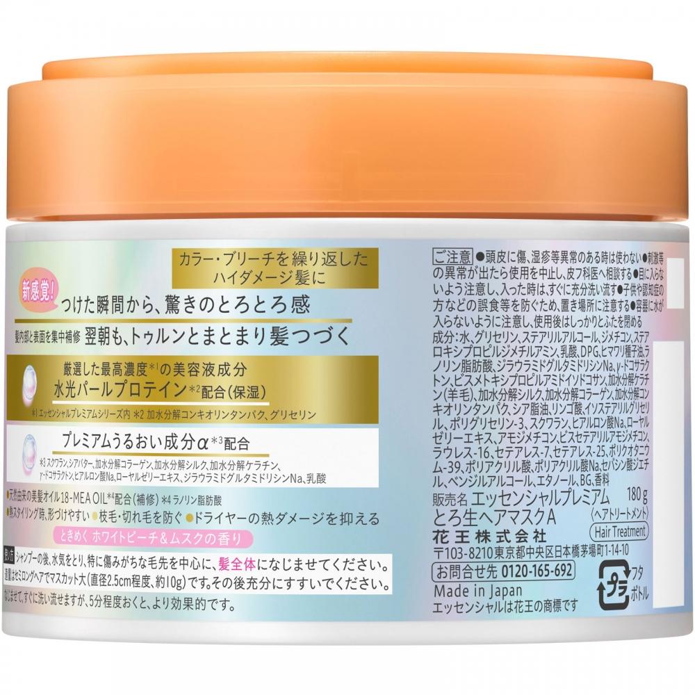 Kao Essential Premium Hair Mask 180ml Model